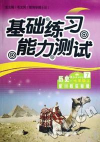 七年级上·语文同步整合方案:人教版教材配套用书