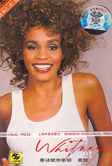 惠特尼.休斯顿:惠妮(音带)(y-1804)