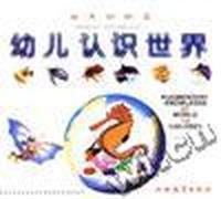 海洋动物篇