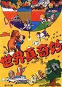 金色篇