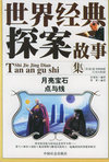 涉过愤怒的河