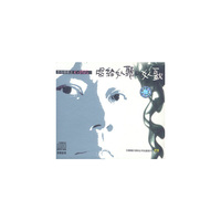 悲伤情歌之王唱给女人听的女人歌(CD)
