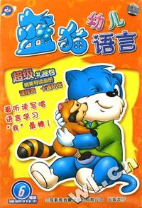 VCD蓝猫幼儿语言(6碟附书)