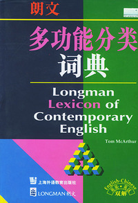 朗文多功能分类词典(英英英汉双解)(精)