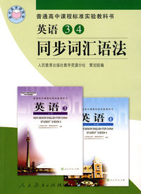 英语3 4 同步词汇语法