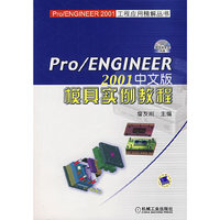 Pro/ENGIN