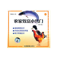 农家致富小窍门100集(11)VCD