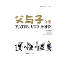 父与子全集