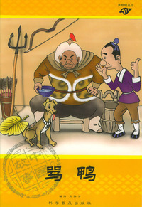 黑眼睛丛书（全四册）