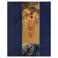 中国最美的城区之一——北京什刹海