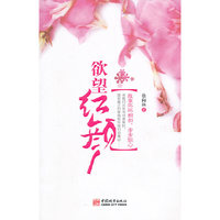 欲望红颜