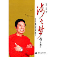 海之梦-冯全宏和他的围海团队