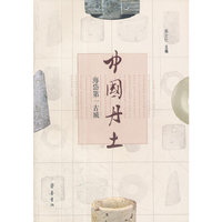 中国丹土——海岱第一古城