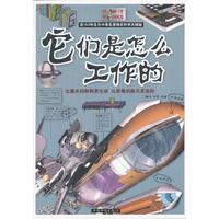 它们是怎么工作的