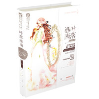 叶落淮南-02