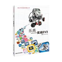 乐高实战EV3