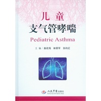 儿童支气管哮喘