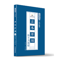 立本开用:熊十力说儒