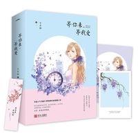 等你来，等我爱（全二册）