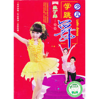 少儿学学拉丁舞：恰恰舞（2DVD）