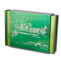 星光草原2（4CD）