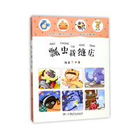汤素兰暖房子童话（美绘注音版）:瓢虫裁缝店