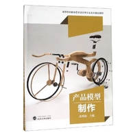 产品模型制作