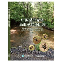 中国温带森林昆虫多样性研究