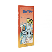 上财商学评论（第3辑）：元宇宙