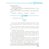 2023年春 尖子生题库 语文八年级8年级下册 人教版部编版统编版