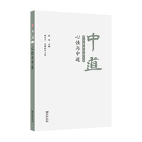 中道——中大哲学评论（第一辑）