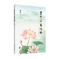 书是人间有情物