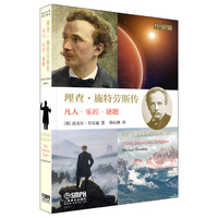 理查·施特劳斯传 音乐大师传记译丛系列  [英]迈克尔·肯尼迪著 韩应潮译
