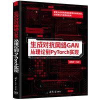 生成对抗网络GAN：从理论到PyTorch实现