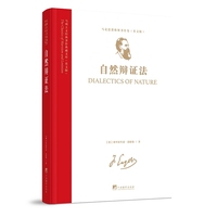 马列主义经典著作典藏文库：《自然辩证法》(马克思恩格斯著作集)英文版