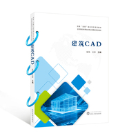 建筑CAD