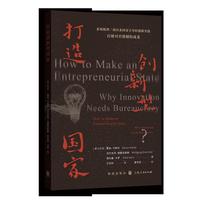 打造创新型国家