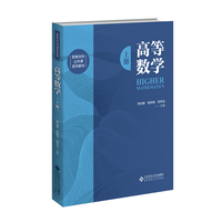 高等数学上册