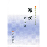 寒夜