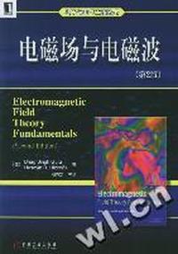 电磁场与电磁波/电子与电气工程丛书