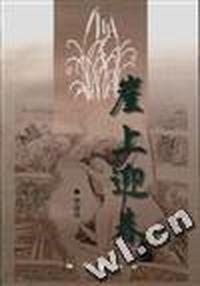 崖上迎春