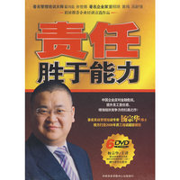 责任胜于能力 (6DVD)