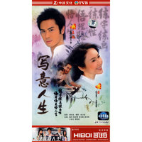 中凯文化 写意人生 大型香港电视连续剧(4DVD)