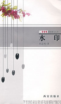 水印