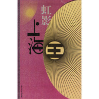 上海王