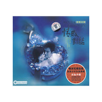 COMPANIONSHIP DANCE舞圣2(双碟装)(VCD)