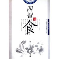 四智论食