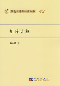 矩阵计算
