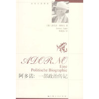 阿多诺:一部政治传记