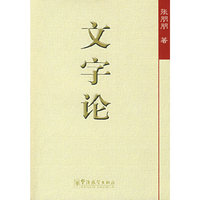 文学论